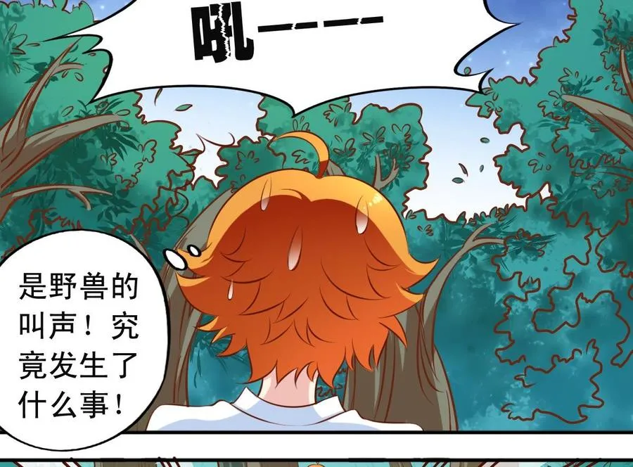 番外7变身 第17页