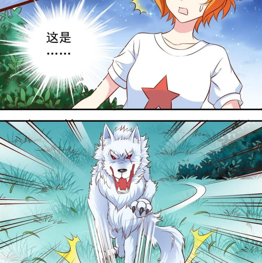 番外7变身 第23页