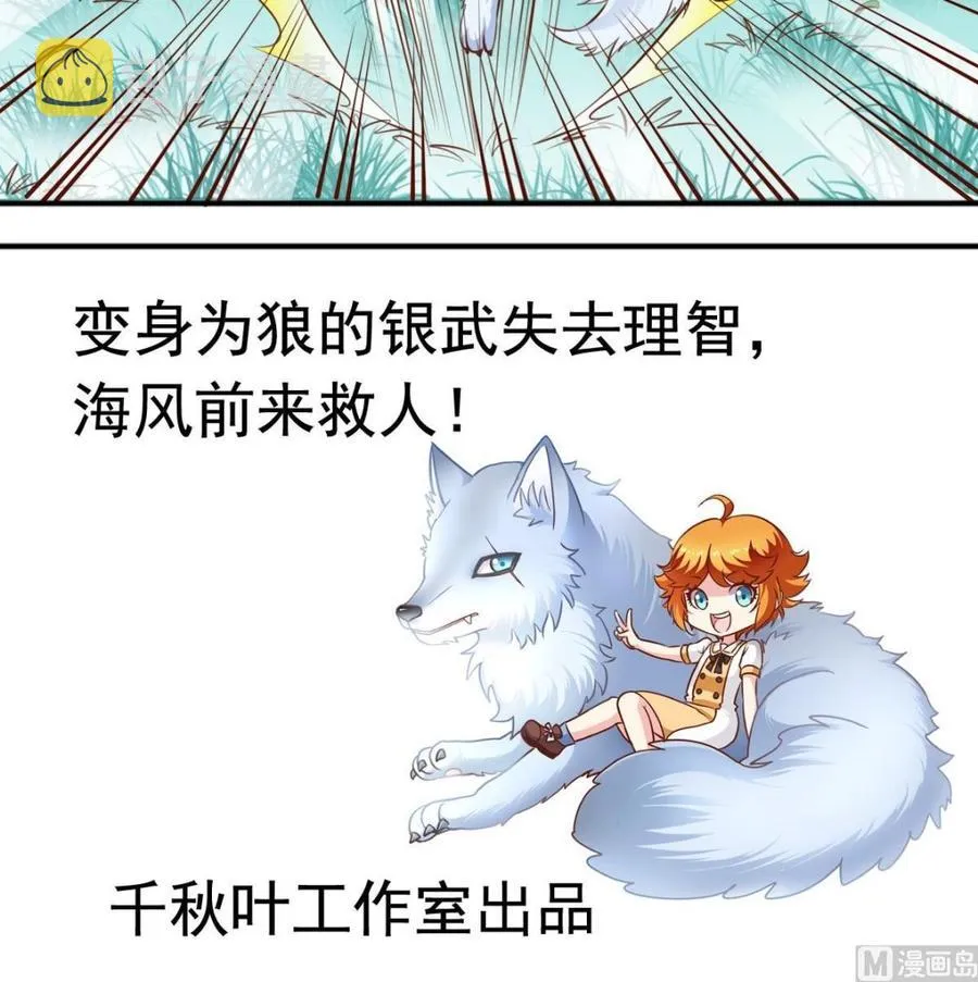 番外7变身 第24页