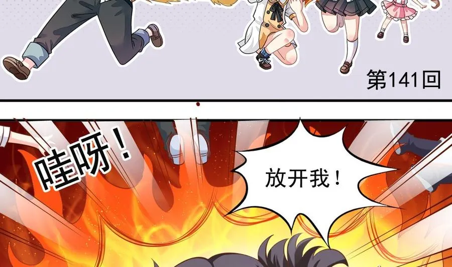 第141话胜负以定 第2页