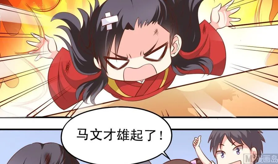 第141话胜负以定 第3页