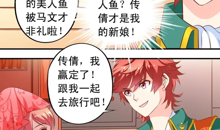 第141话胜负以定 第8页