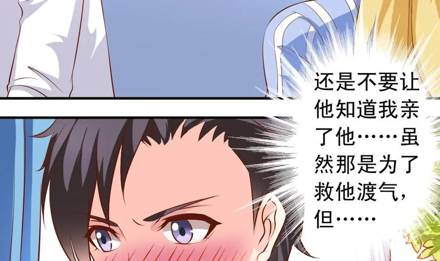 第141话胜负以定 第20页
