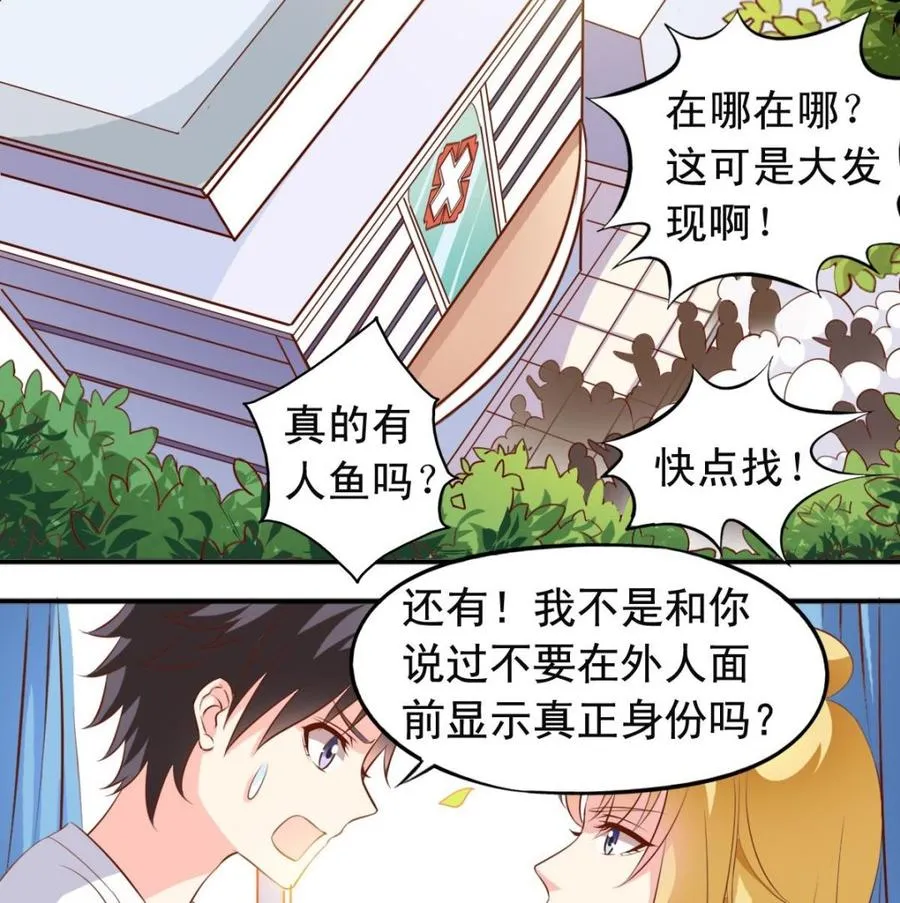 第141话胜负以定 第22页