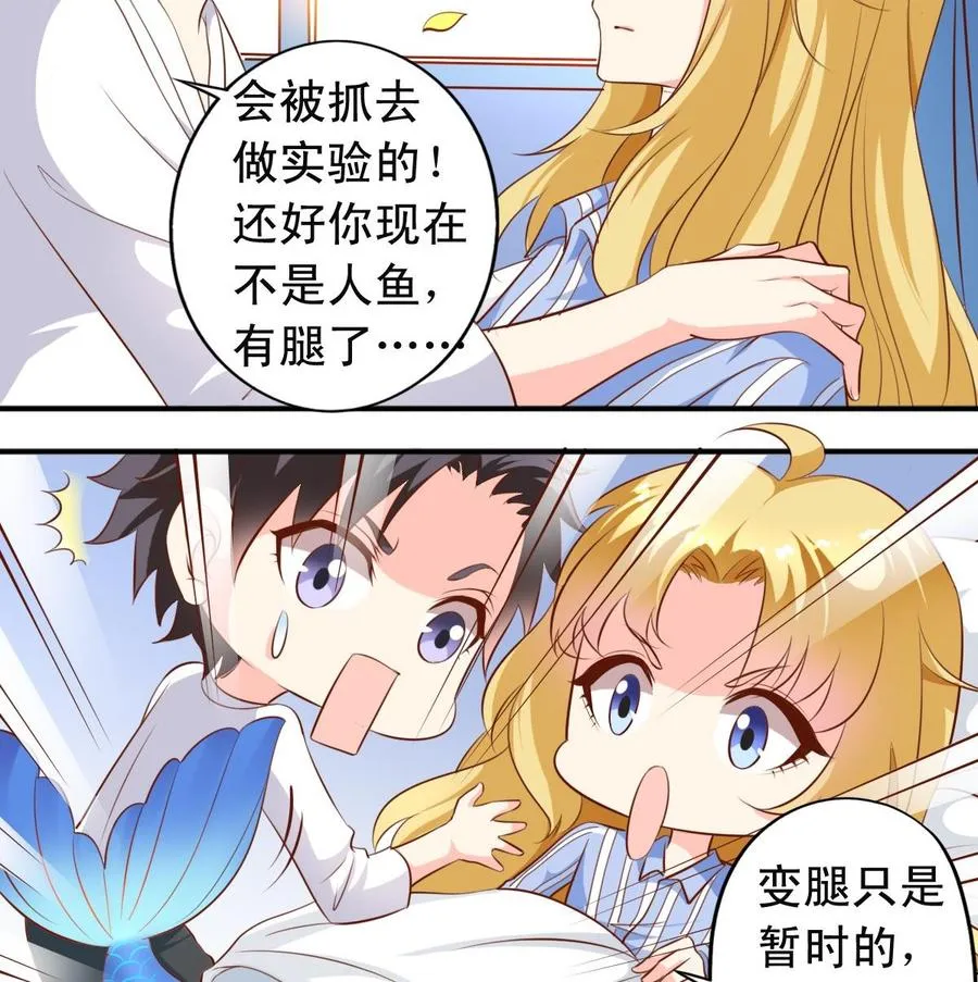 第141话胜负以定 第23页