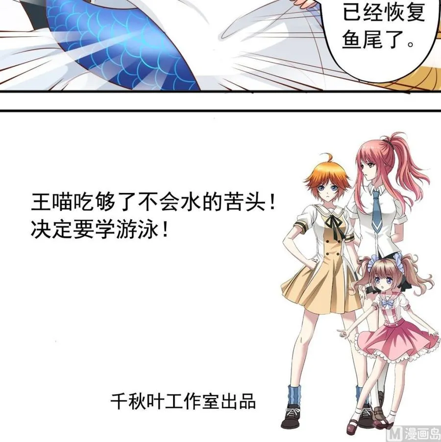 第141话胜负以定 第24页