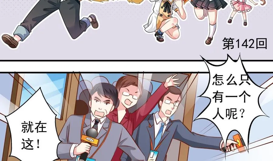 第142话学游泳 第2页