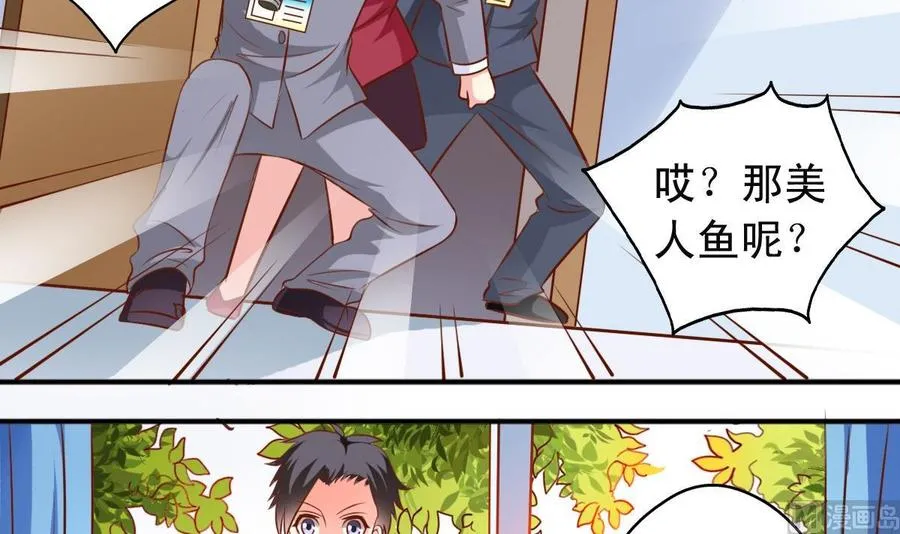 第142话学游泳 第3页