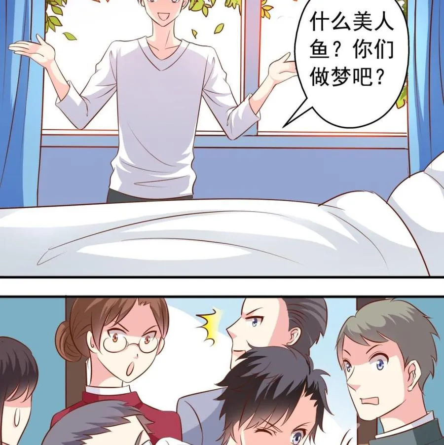 第142话学游泳 第4页