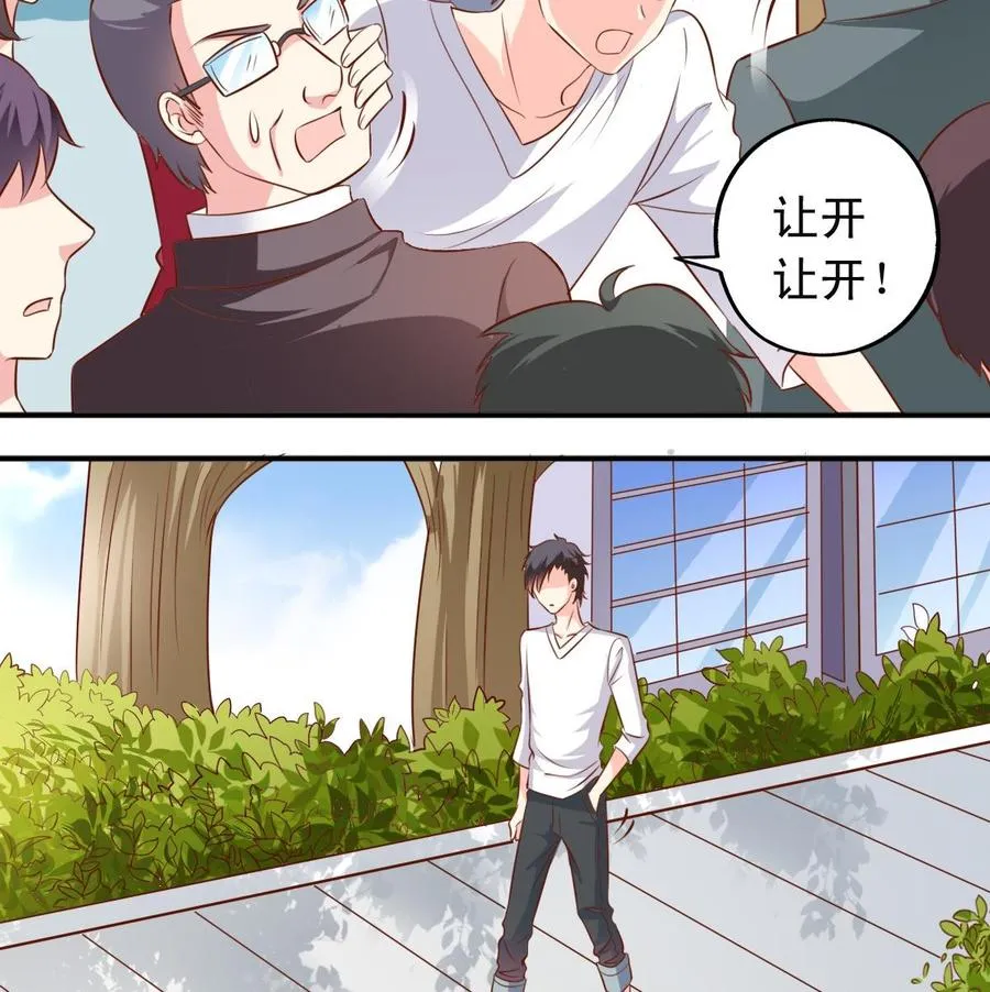 第142话学游泳 第5页
