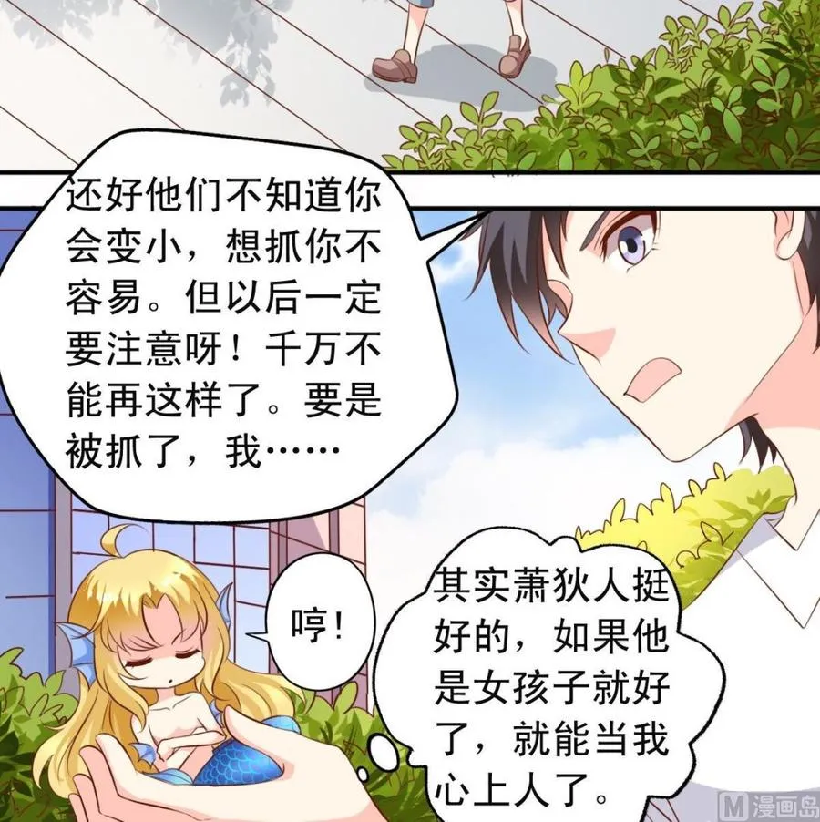 第142话学游泳 第6页