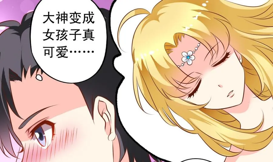 第142话学游泳 第7页