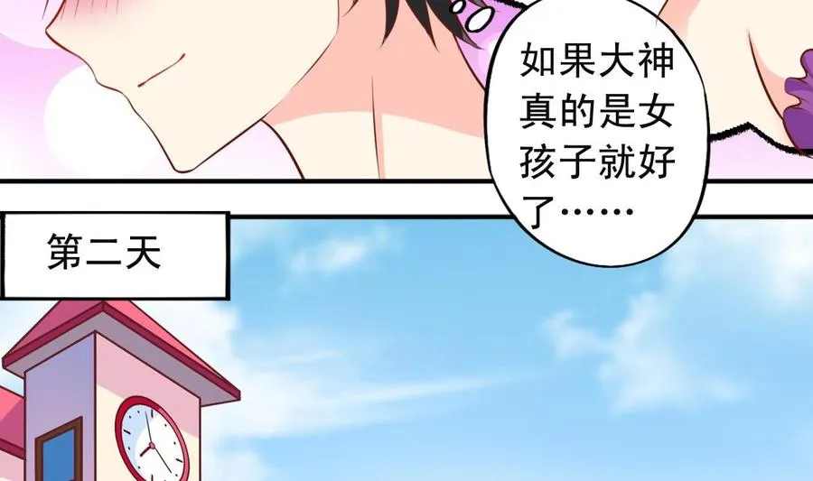 第142话学游泳 第8页