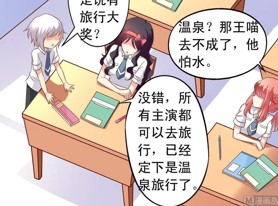 第142话学游泳 第12页