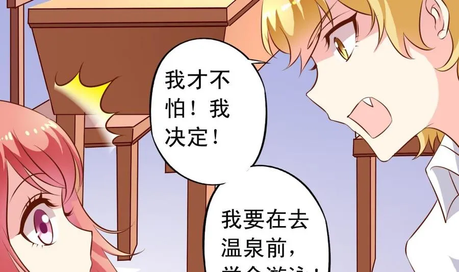 第142话学游泳 第13页