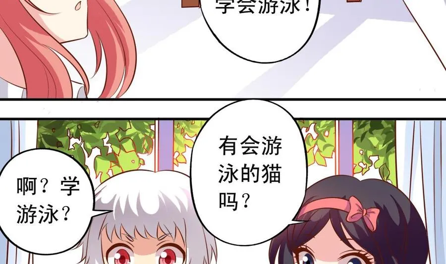 第142话学游泳 第14页