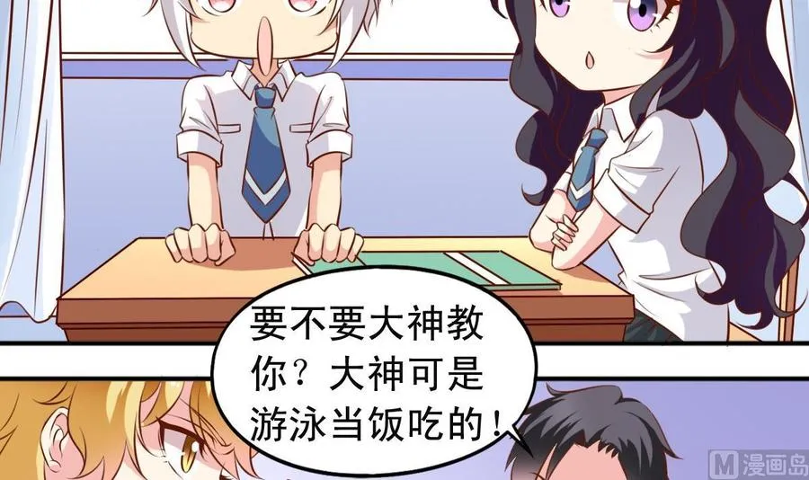 第142话学游泳 第15页