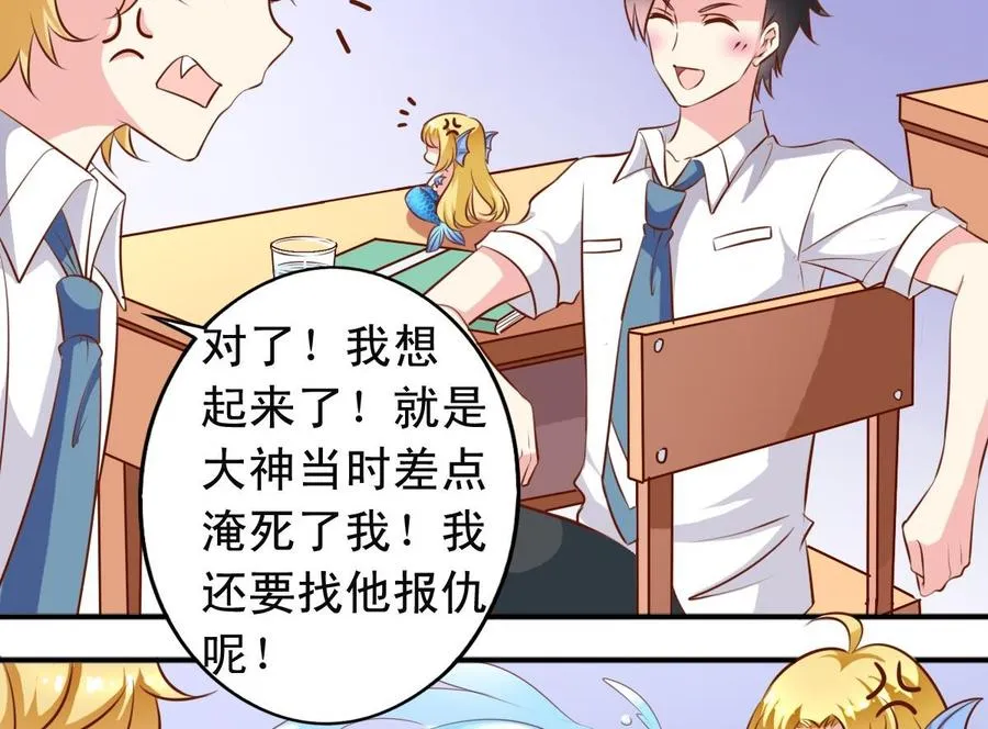 第142话学游泳 第16页