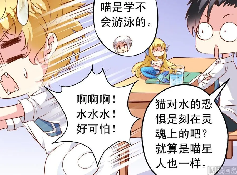 第142话学游泳 第18页