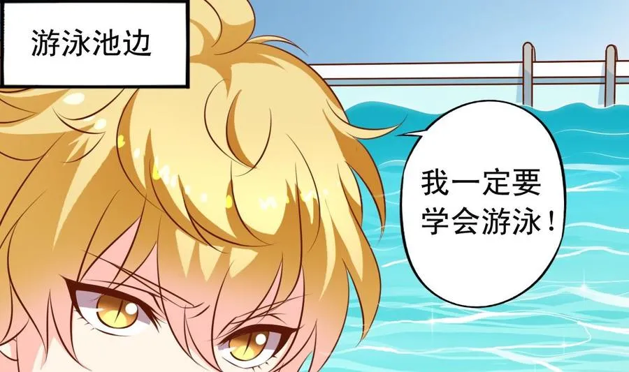 第142话学游泳 第19页