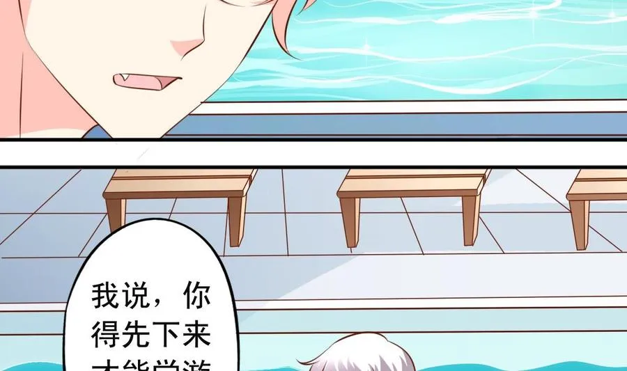 第142话学游泳 第20页