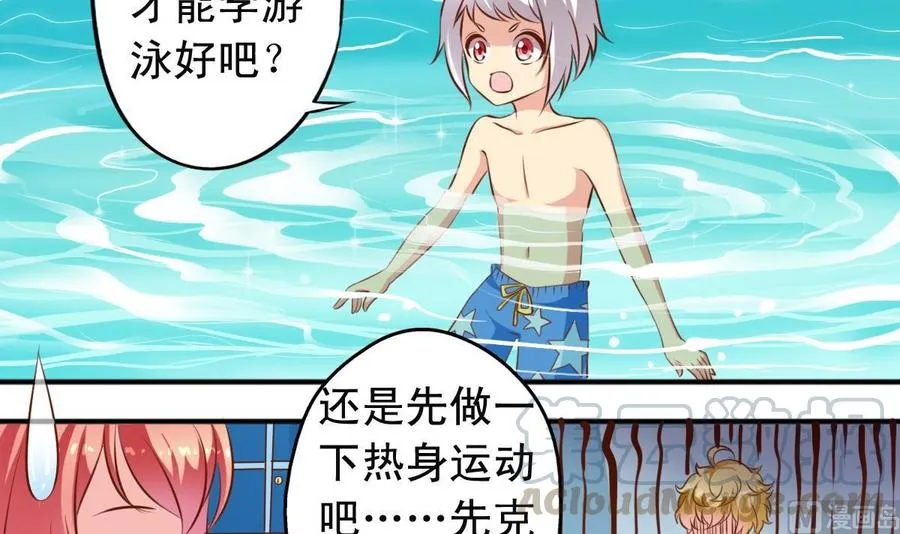 第142话学游泳 第21页