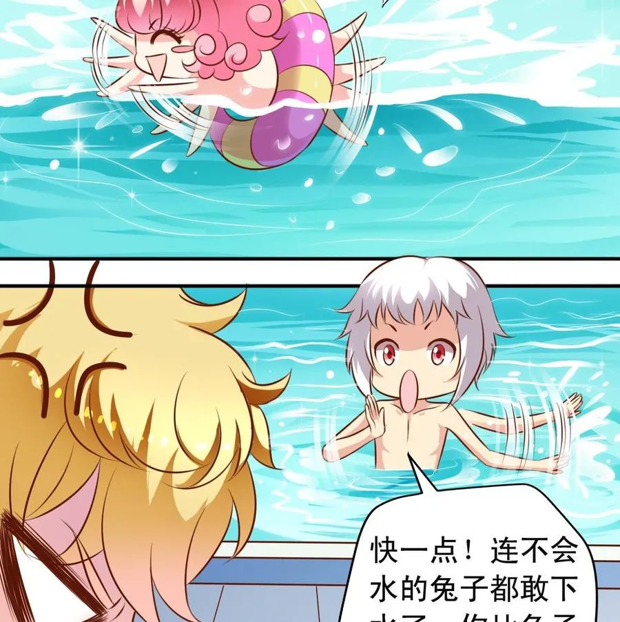 第142话学游泳 第23页