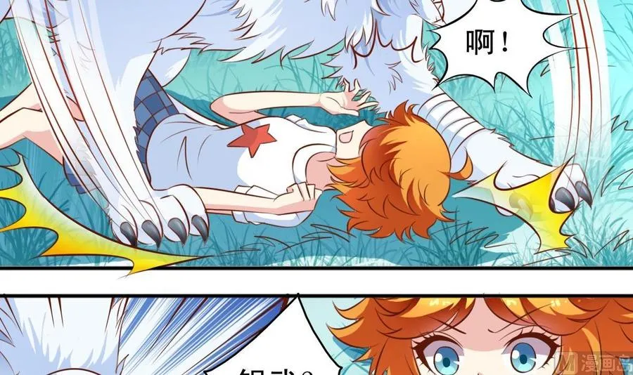番外8 树咚 第3页