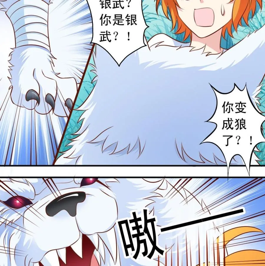 番外8 树咚 第4页