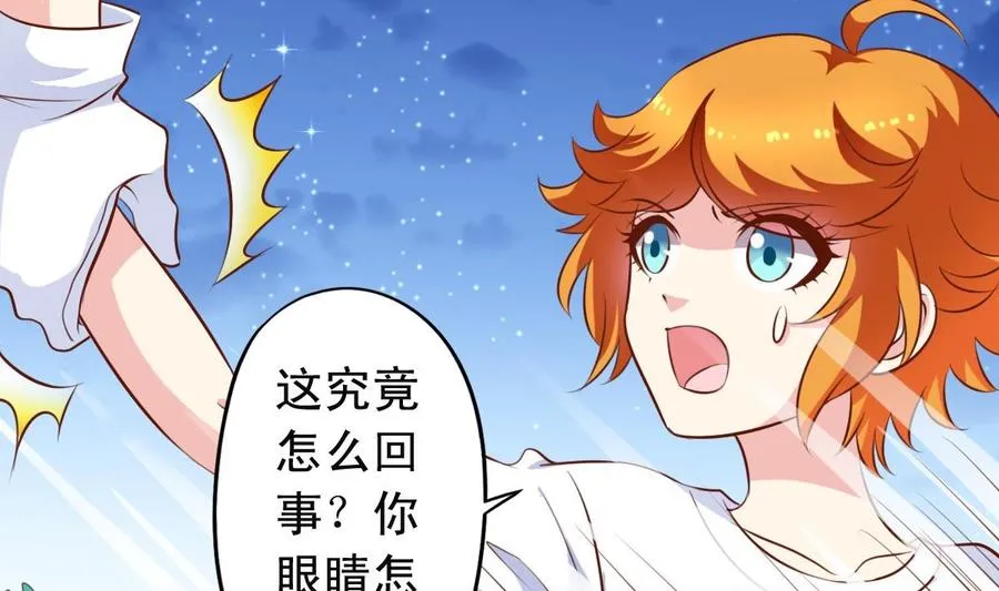番外8 树咚 第7页