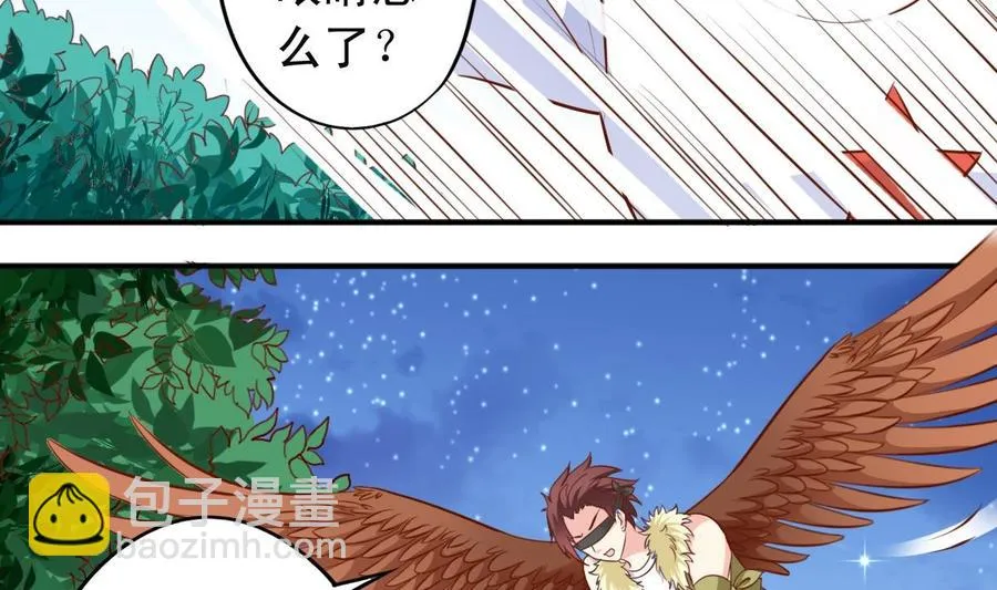 番外8 树咚 第8页