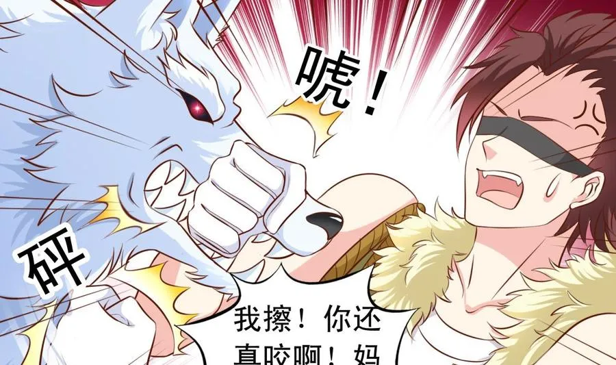 番外8 树咚 第13页