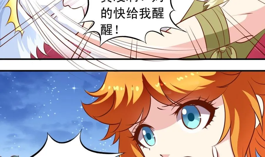 番外8 树咚 第14页