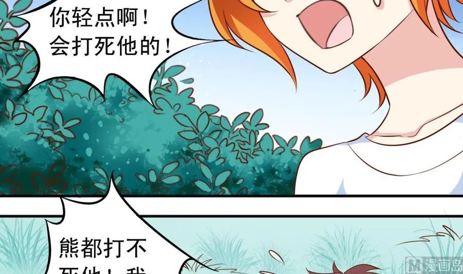番外8 树咚 第15页