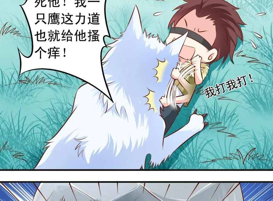 番外8 树咚 第16页