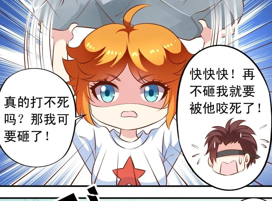番外8 树咚 第17页