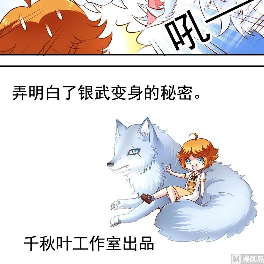番外8 树咚 第24页