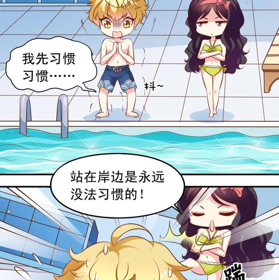 第143话 教猫学游泳 第4页