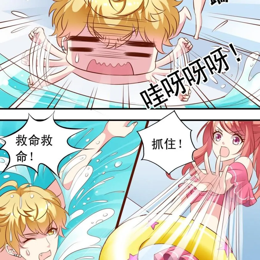 第143话 教猫学游泳 第5页