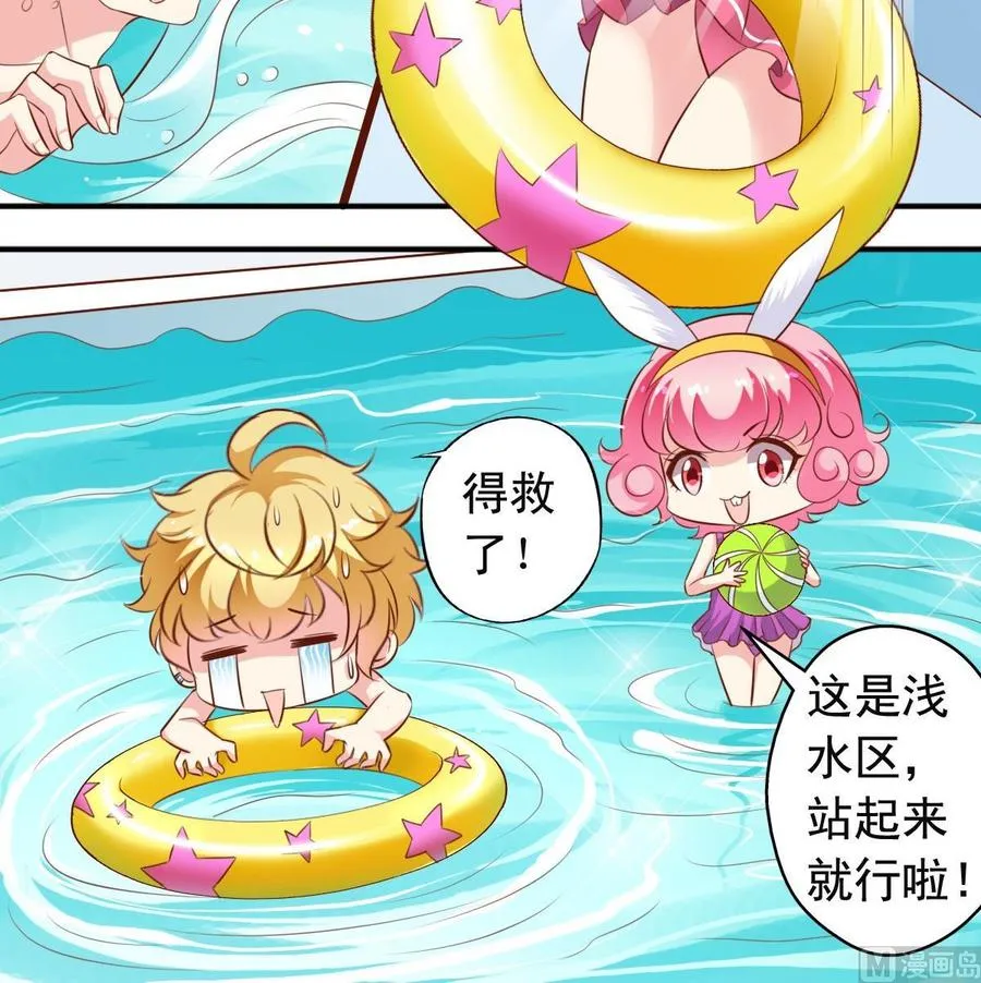 第143话 教猫学游泳 第6页