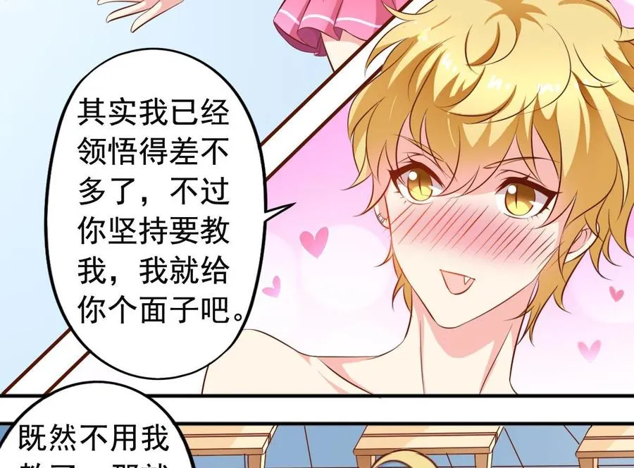 第143话 教猫学游泳 第10页