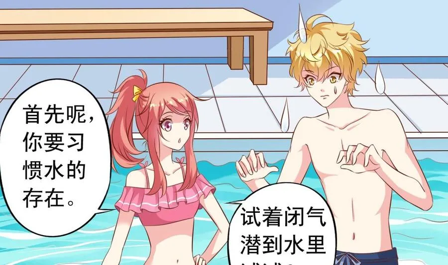 第143话 教猫学游泳 第13页