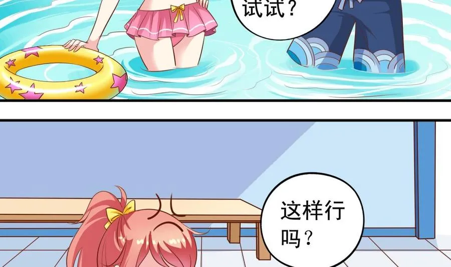 第143话 教猫学游泳 第14页