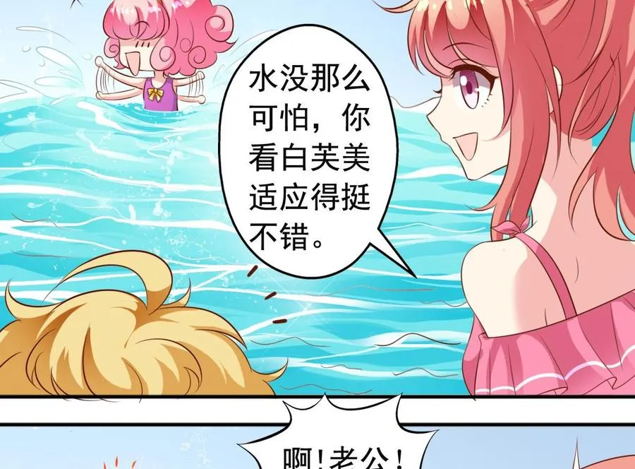 第143话 教猫学游泳 第16页