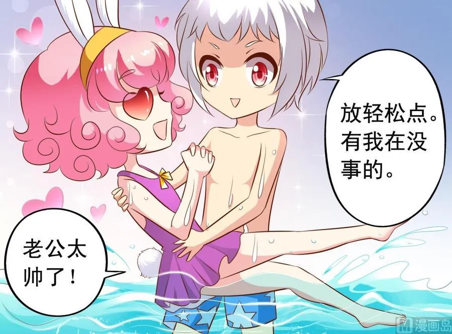 第143话 教猫学游泳 第18页