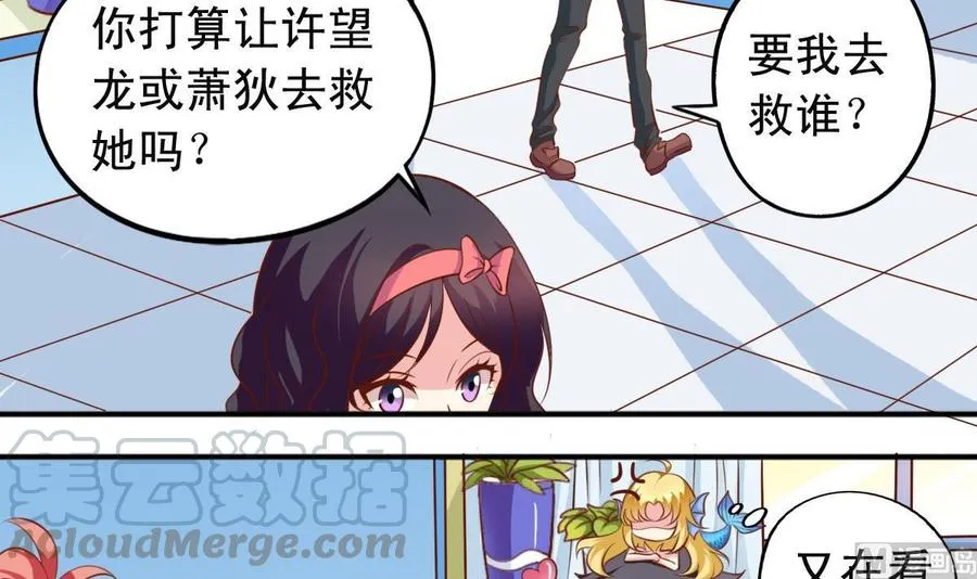 第143话 教猫学游泳 第21页