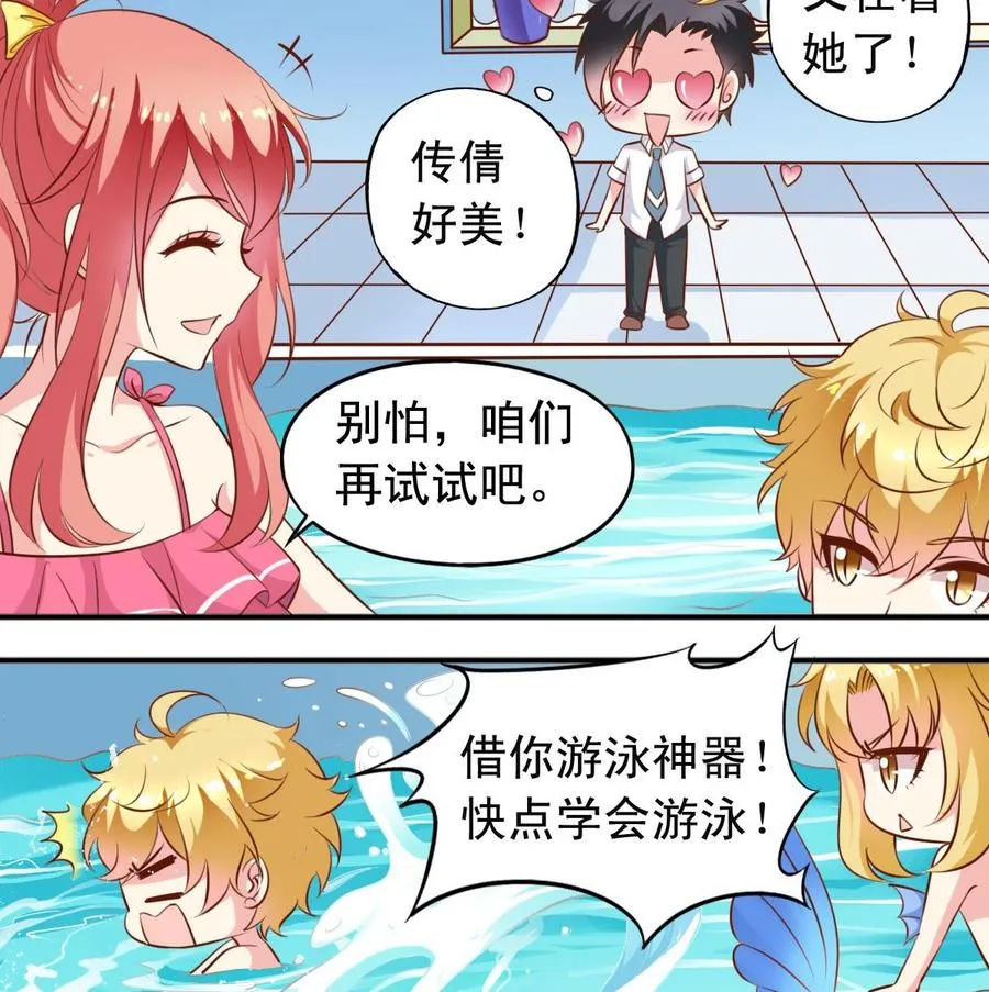 第143话 教猫学游泳 第22页