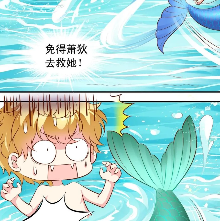 第143话 教猫学游泳 第23页