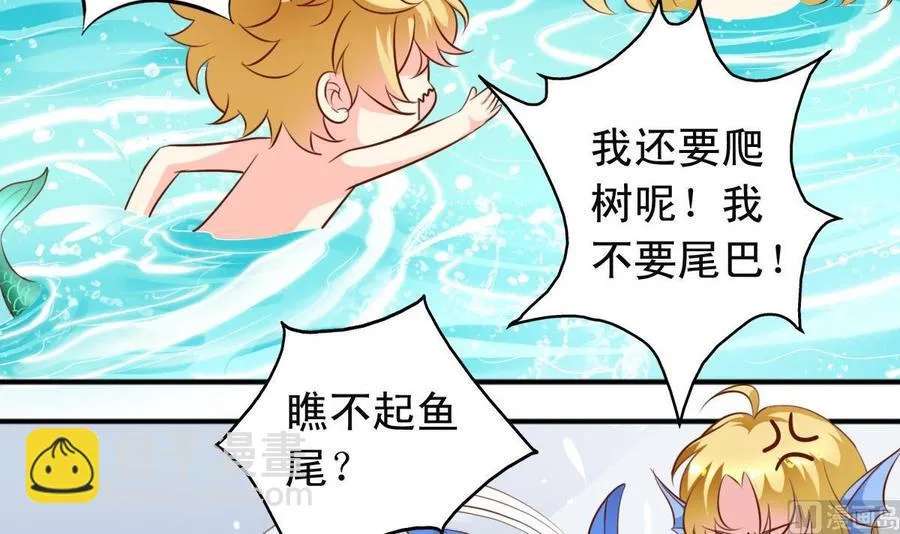 第144话温泉旅行 第3页