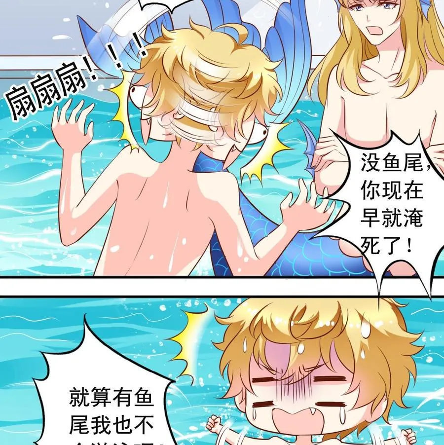 第144话温泉旅行 第4页